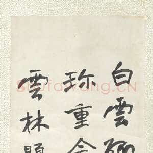 近现代于右任《行书倪云林题画诗一首》纸本行书 131.2×31.9cm 台北故宫博物院藏