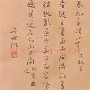 近现代于右任《草书题罗锦堂中国散曲史》上海泓盛2010秋拍