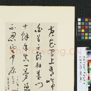近现代于右任《草书黄花岗诗册页》39.4×53.2cm 台北故宫博物院藏