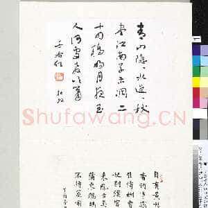 近现代于右任《草书杜牧诗一首》57.9×36.1cm 台北故宫博物院藏