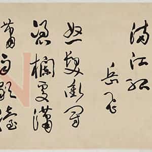 近现代于右任《为李宗仁书岳飞满江红卷》纸本草书 31×240cm
