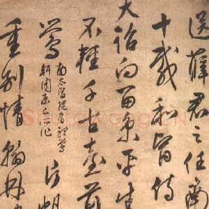 明代文徵明 《行草立轴》纵154.5厘米、横59.5厘米。