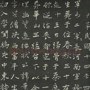 近现代于右任《楷书胡励生墓志铭》墨拓 1925年作 陕西省政协供稿