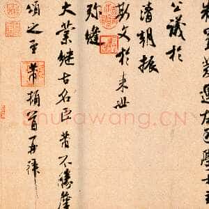 宋代米芾《公议帖》(又称《长至帖》)纸本 行书 纵33.3厘米 横42厘米 北京故宫博物院藏