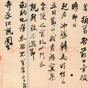 宋代米芾《韩马帖》纸本 行书 纵33.3厘米 横33.3厘米 北京故宫博物院藏
