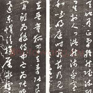 近现代于右任《草书正气歌六屏》刻石 175×53cm×6 1938年作 西安碑林博物馆藏