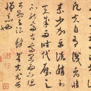 宋代米芾《论草书帖》纸本 草书 纵24.7厘米 横37厘米 台北故宫博物院藏