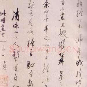 清代龚贤《题山水册》纸本 康熙七年(1668年)昆仑堂藏