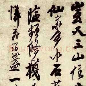 清代龚贤《行书立轴》