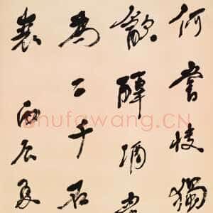 近现代章炳麟《录艳歌何尝行轴》行书 中国国家博物馆藏