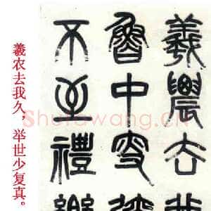 清代杨沂孙《篆书陶渊明饮酒诗四条屏》172×43cm×4 1878年 朵云轩拍卖