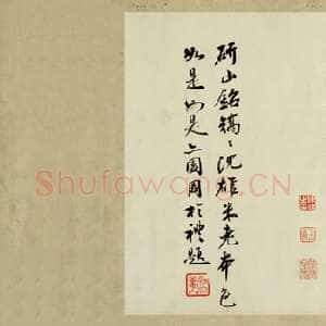 宋代米芾《研山铭》卷 南唐澄心堂纸 行书 纵36厘米 横138厘米 北京故宫博物院藏
