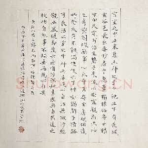近现代曾熙《临钟繇王羲之帖》纸本 楷书 37.5×334.7cm 1916年 江苏省美术馆藏