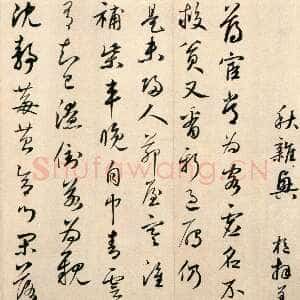 元代鲜于枢《秋兴诗册》纸本 行书 北京故宫博物院藏