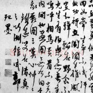 元代杨维祯 《跋龚开骏骨图卷》纸本 29.9×56.9cm 日本大阪市美术馆藏 年代不详