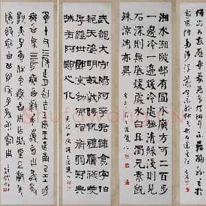 近现代赵古泥《四体书四屏》