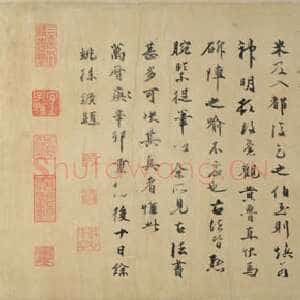 宋代米芾《吴江舟中诗》卷 31.3×559.8cm 美国纽约大都会博物馆藏