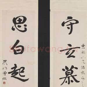 近现代曾熙《楷书守玄思白五言联》纸本楷书 145.6×38cm×2 1922年作 台北故宫博物院藏