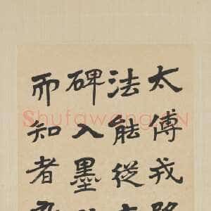 近现代曾熙《楷书论书轴》纸本楷书 113.5×55cm 1926年作 台北故宫博物院藏