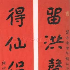 近现代曾熙《集瘗鹤铭六言联》