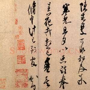 宋代米芾《向乱帖》,又称《寒光帖》淡黄纸本 行草书 纵27.3厘米 横30.3厘米 北京故宫博物院藏