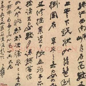 近现代张大千行书手稿3