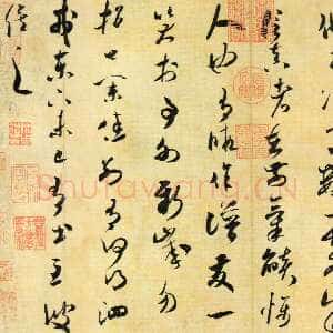 宋代米芾《元日帖》纸本 纵25.2厘米 横40.5厘米 日本大阪市立美术馆藏