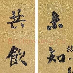 近现代赵古泥《行书未知共饮九言联》洒金笺 168×18 cm×2 1929年 中国嘉德2024春拍