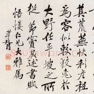 近现代郑孝胥《节录窦臮窦蒙述书赋横幅》纸本 行书47.5×95cm 南京博物院藏