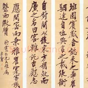近现代郑孝胥行书四条屏