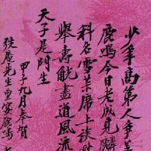 近现代郑孝胥行书书札