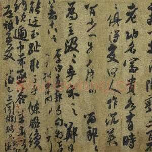 宋代米芾《道祖帖》纸本 行书 纵27.9厘米 横44.4厘米 上海博物馆藏