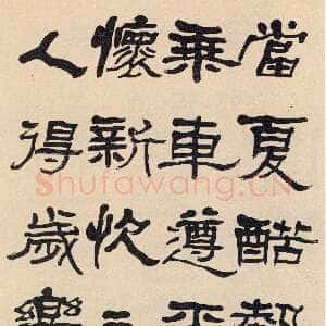 近现代曾熙《隶书立轴》纸本隶书 134×67cm 1921年作