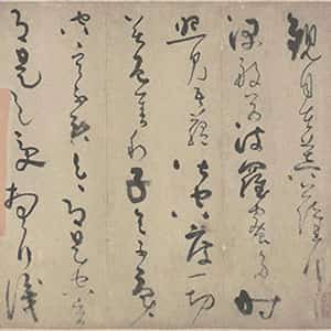 元代吴镇《草书心经卷》纸本 29.3×203厘米 1340年 北京故宫博物院藏
