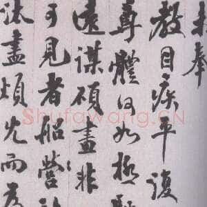 清代翁同龢书札