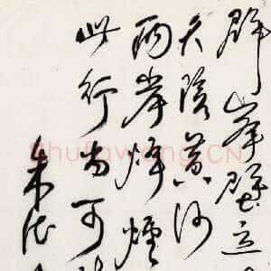 近现代朱德《自作诗出太行》一九四〇年