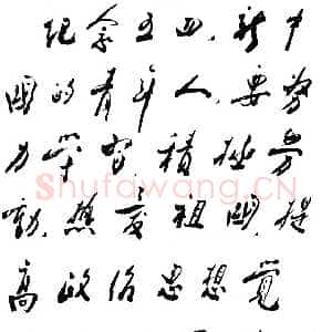 近现代周恩来为《天津青年报》题词)(1957年5月2日)