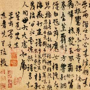 元代杨维祯《宴于朱氏玉井香赋诗十有二韵行书卷》行书 30.5×53cm 香港中文大学文物馆藏(北山堂捐赠)