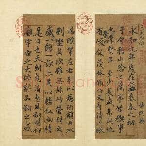 元代俞和《临定武褉帖册》纸本行书 25.4×11.2cm左右 四开 1360年 台北故宫博物院藏