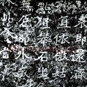 云峰山刻石