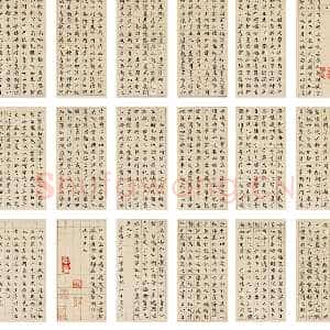 明代文徵明 《小楷琴赋》册 纸本 20.5×10cm×24 1543年