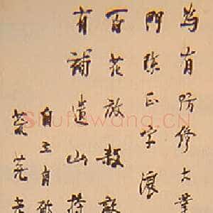 近现代 朱光潜 行书《五四运动人物书法》