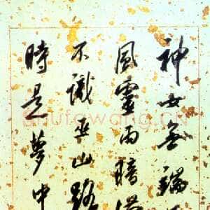 近现代 张宗祥 行书《行书七言诗册页》