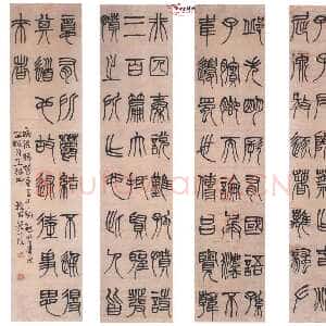 清代 黄士陵 篆书《篆书四条屏》