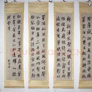 近现代 张宗祥 行书《行书四条屏》
