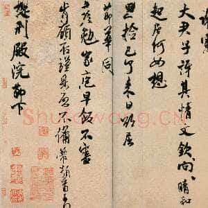 宋代米芾《提刑殿院帖》(又称《衰老帖》存疑)行书 纵34.5厘米 横49.2厘米 北京故宫博物院藏