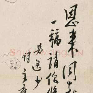 近现代朱德《关于修改“辛亥革命回忆”一文致周恩来的信》一九六一年十月四日