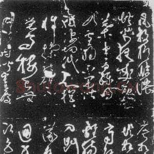 五代 彦修 草书《草书帖》