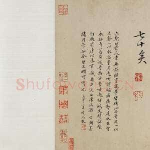 明代文徵明《归去来辞书画合卷》纸本行书 31.6×252.75cm(画心31.6×75.8cm)1539年 美国弗利尔美术馆藏