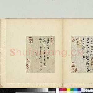 宋代苏轼《宝月帖》纸本行书 23.2×17.8cm 书于治平二年(1065年)台北故宫博物院藏
